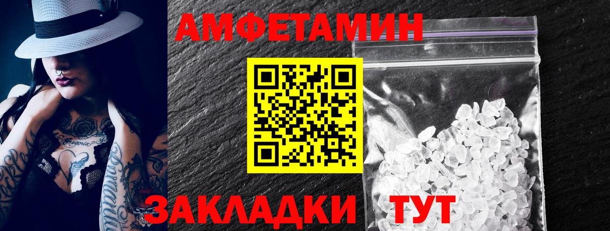 АМФЕТАМИН VHQ Амурск
