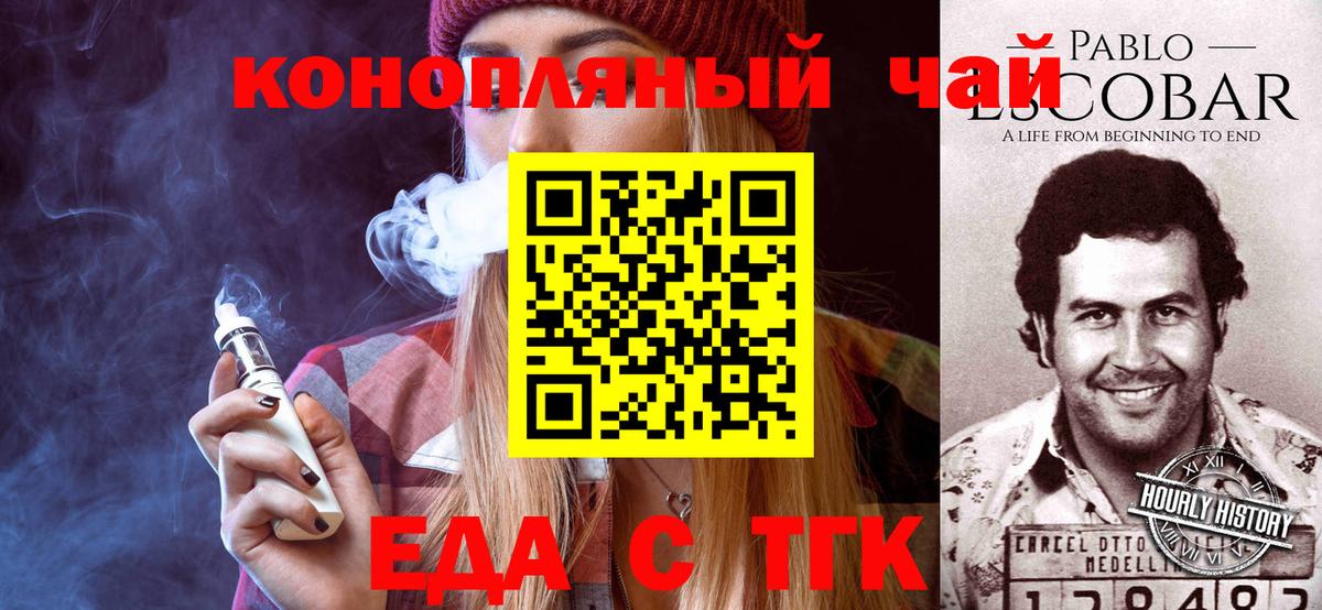 Амурск  Canna-Cookies конопля  Вход с VPN 