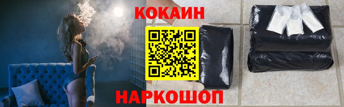 Cocaine Колумбийский  COCAIN  Амурск  Вход с VPN 
