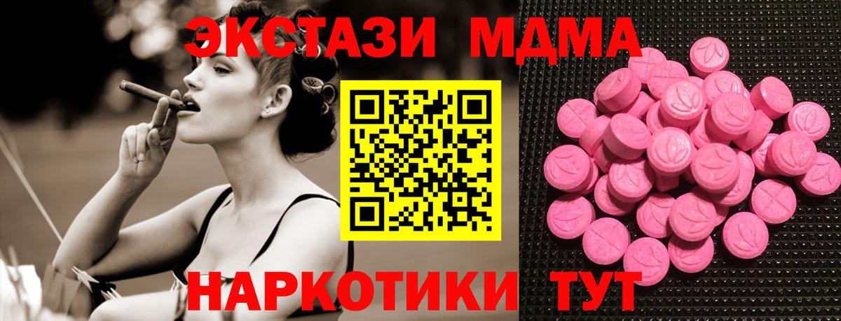 Ecstasy таблы  ЭКСТАЗИ VHQ  Амурск  hydra ССЫЛКА  Вход с VPN  Экстази 