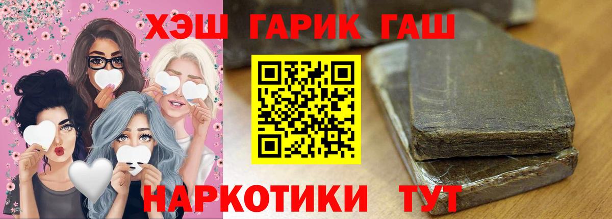 Гашиш гарик  Гашиш  Амурск  Вход с VPN  ГАШ гашик 