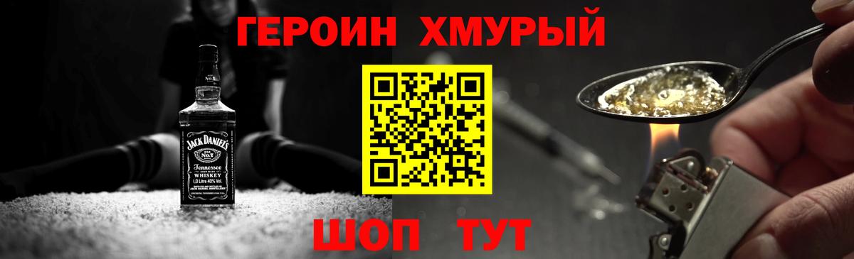Амурск  ГЕРОИН Афган  Героин  Вход с VPN 