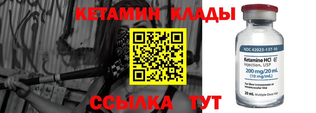 Амурск  Кетамин VHQ  Вход с VPN 