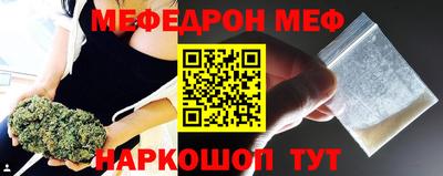 мефедрон VHQ Ангарск