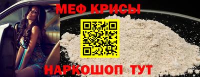 мефедрон мука Ачхой-Мартан