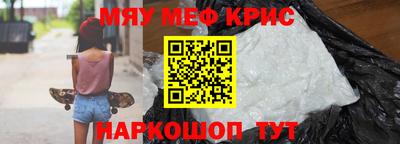 мефедрон VHQ Ангарск