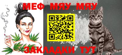 мефедрон VHQ Ангарск