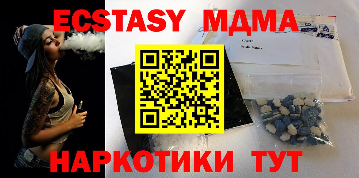 МДМА молли  MDMA Molly  Амурск  Вход с VPN 