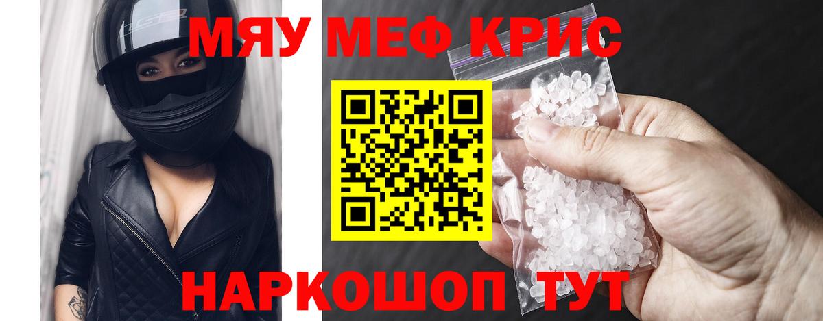 Мефедрон  Амурск