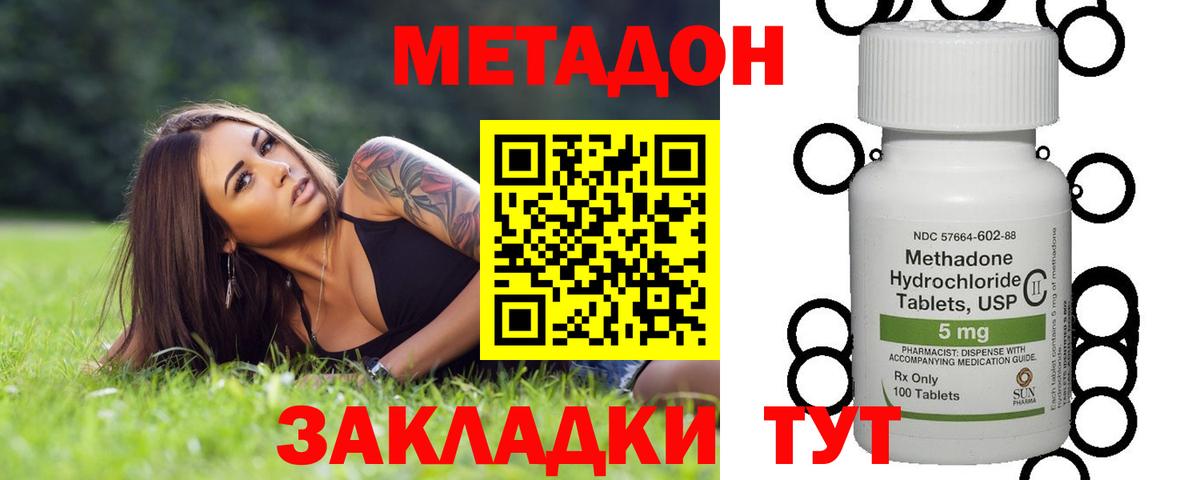 МЕТАДОН белоснежный Амурск