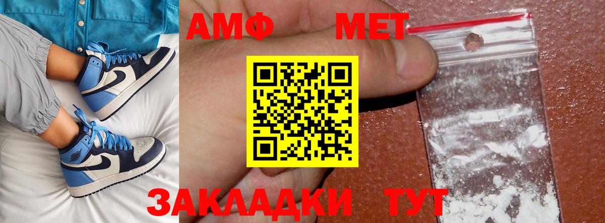 Метамфетамин  Вход с VPN  Амурск  МЕТАМФЕТАМИН Methamphetamine 
