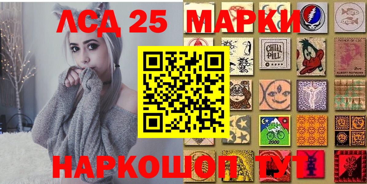 Марки N-bome 1,5мг Амурск