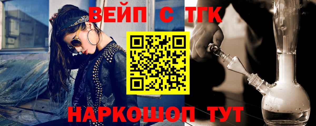 Дистиллят ТГК концентрат  Вход с VPN  Амурск 