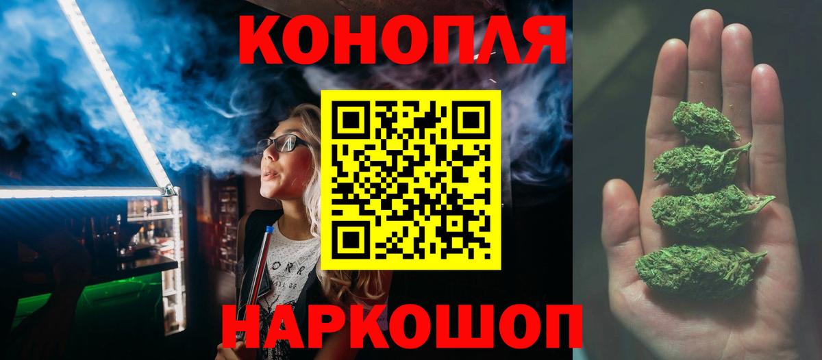 Каннабис индика Амурск